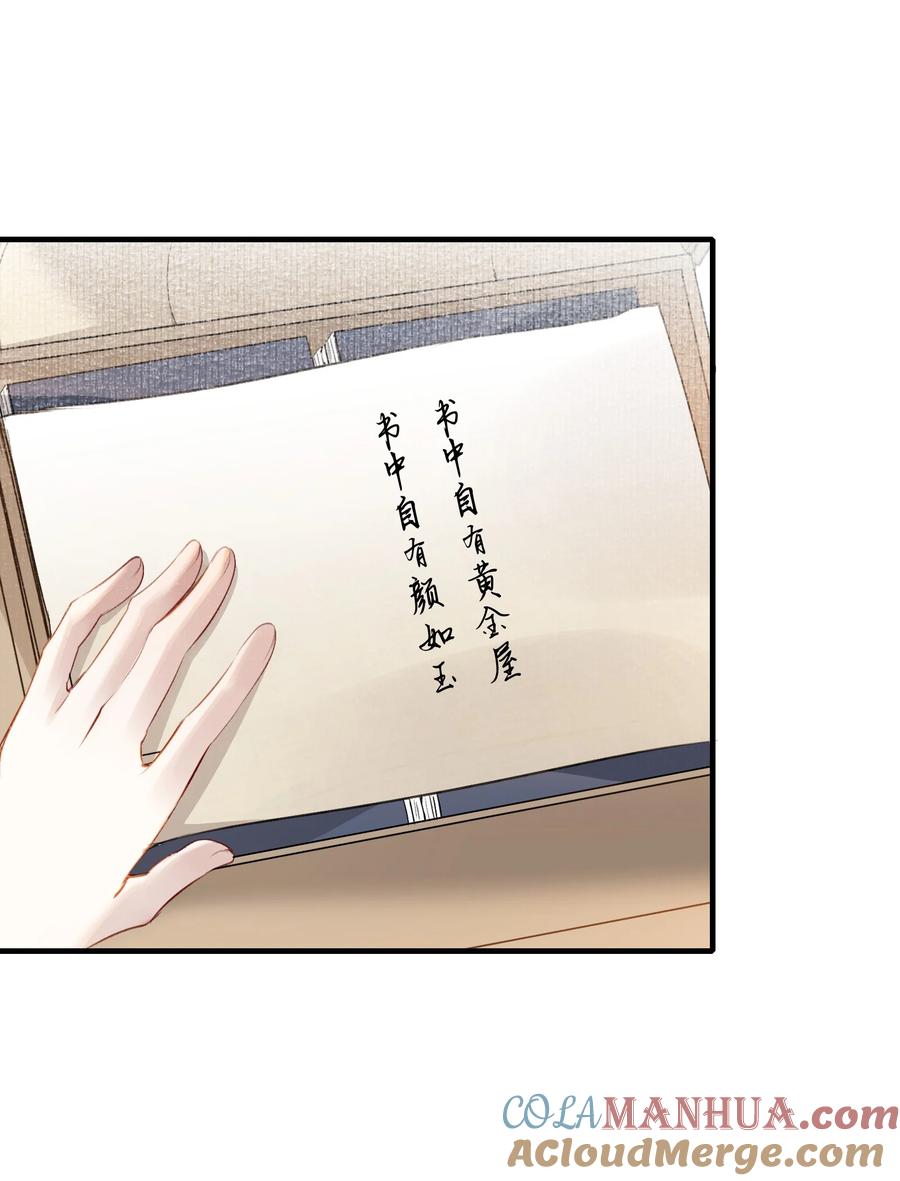 《乱世为王》037 蝶恋花.宝物 第64页