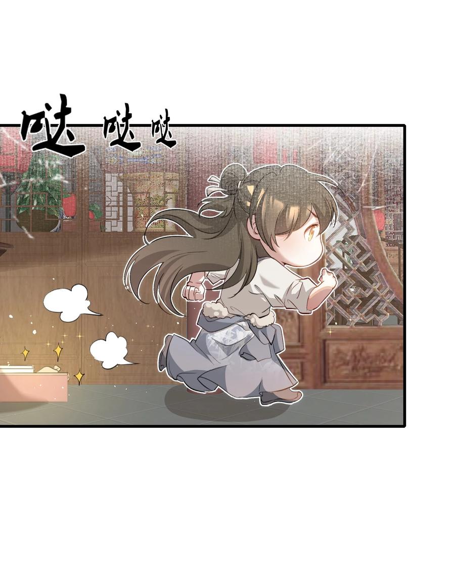 《乱世为王》037 蝶恋花.宝物 第39页