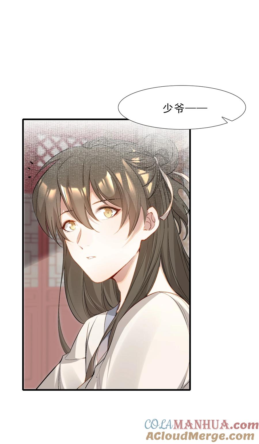 《乱世为王》037 蝶恋花.宝物 第43页