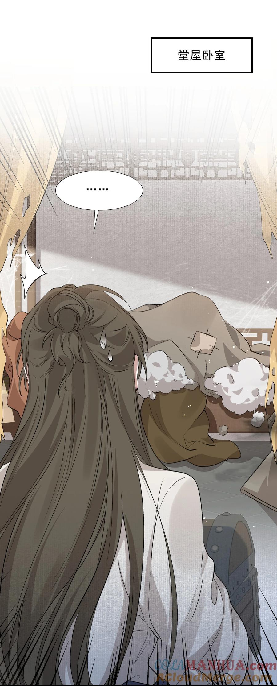 《乱世为王》037 蝶恋花.宝物 第28页