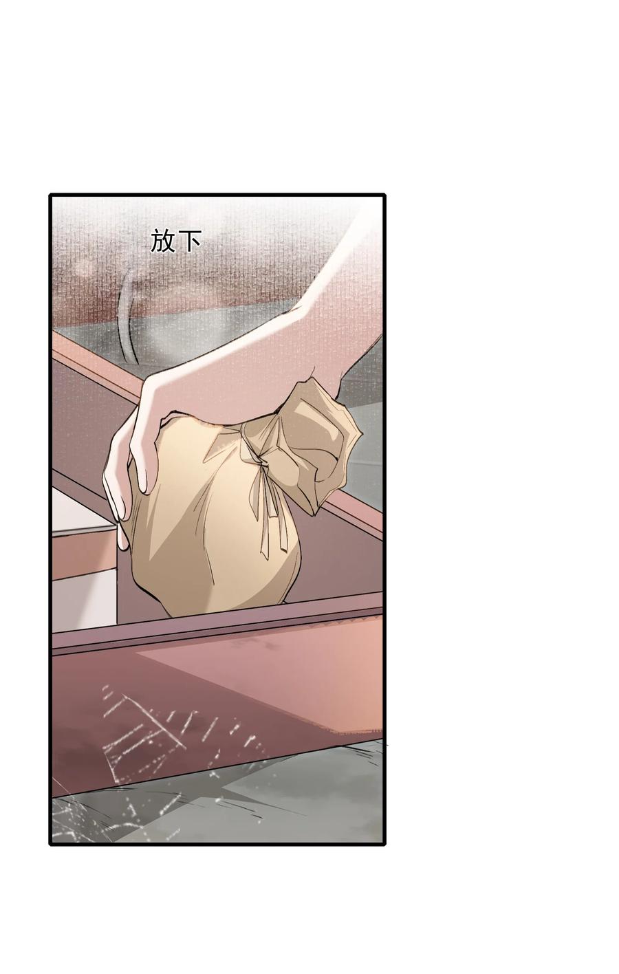《乱世为王》037 蝶恋花.宝物 第38页