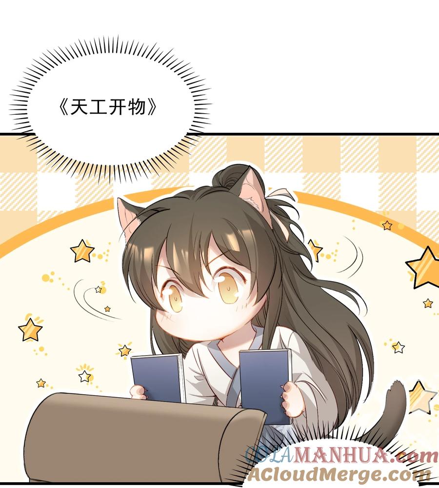 《乱世为王》037 蝶恋花.宝物 第70页