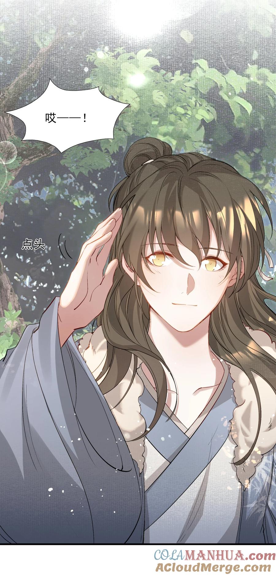 《乱世为王》037 蝶恋花.宝物 第19页