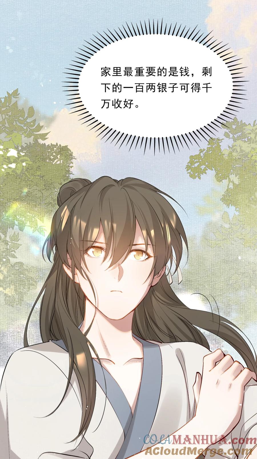 《乱世为王》037 蝶恋花.宝物 第25页