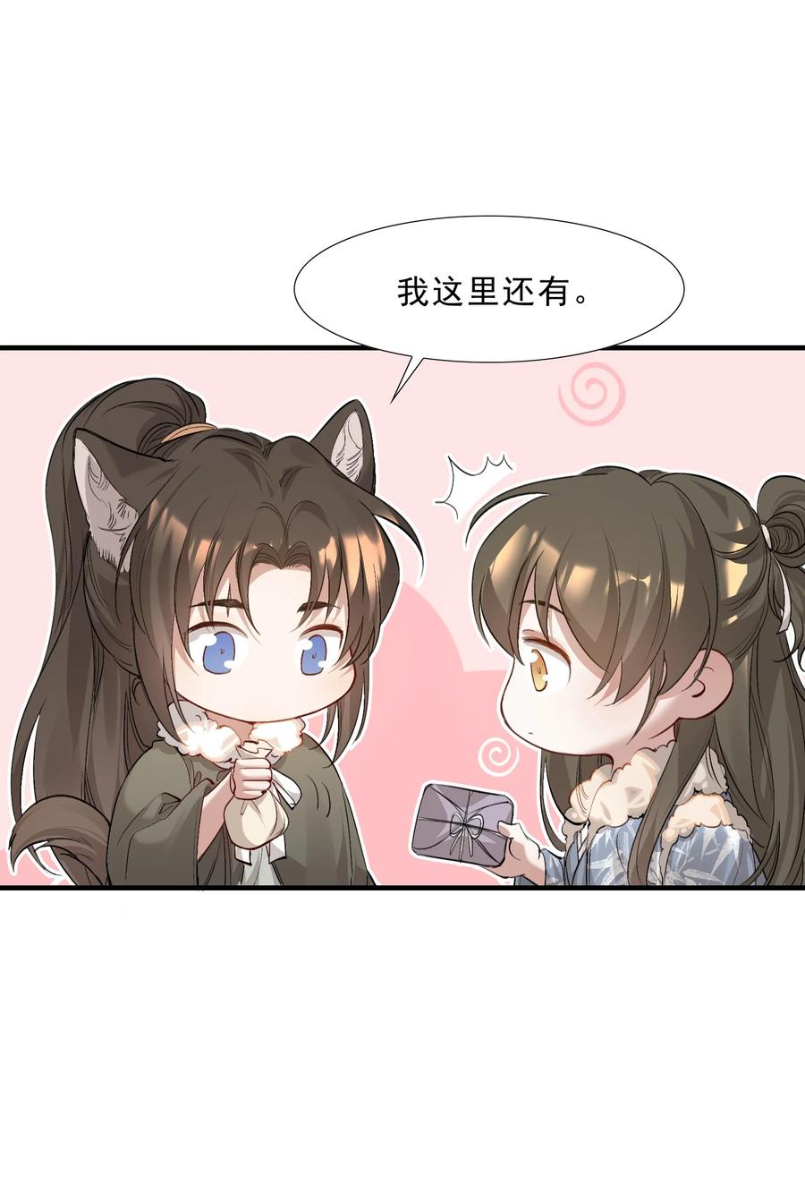 《乱世为王》037 蝶恋花.宝物 第5页