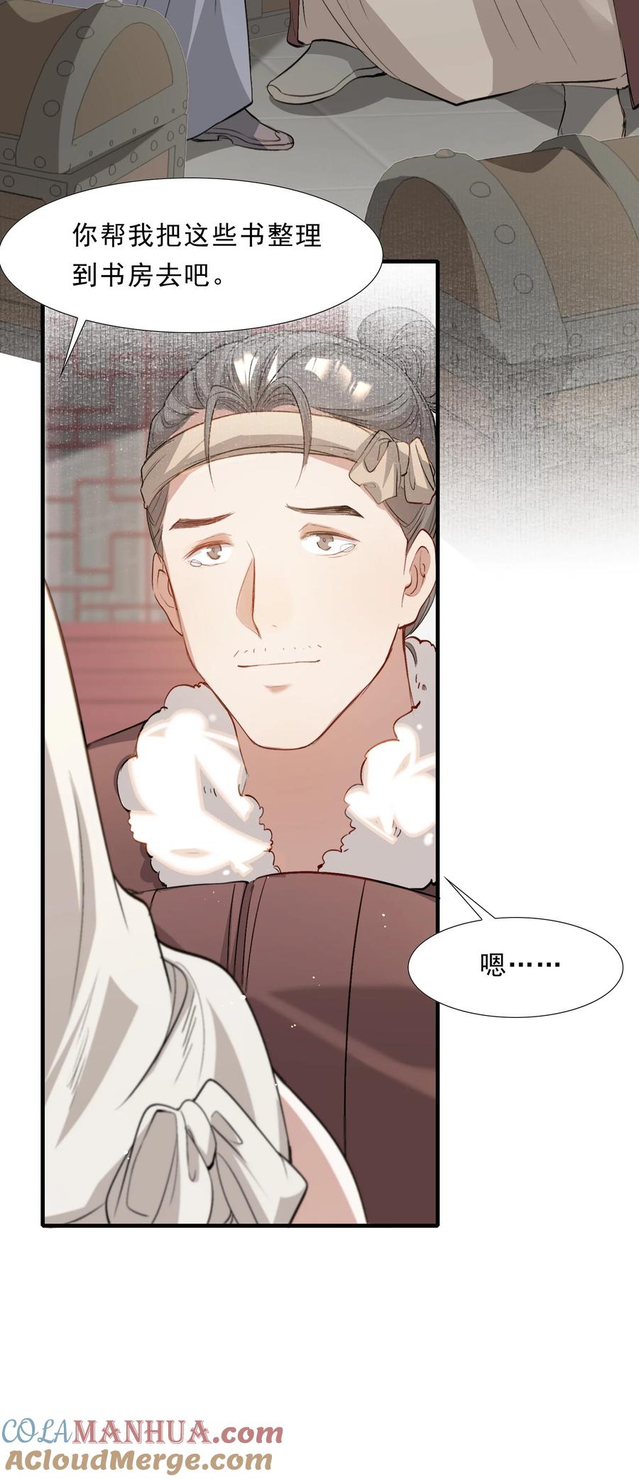 《乱世为王》037 蝶恋花.宝物 第61页