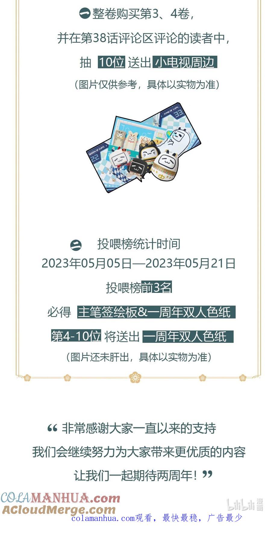 《乱世为王》活动 一周年福利活动！ 第4页