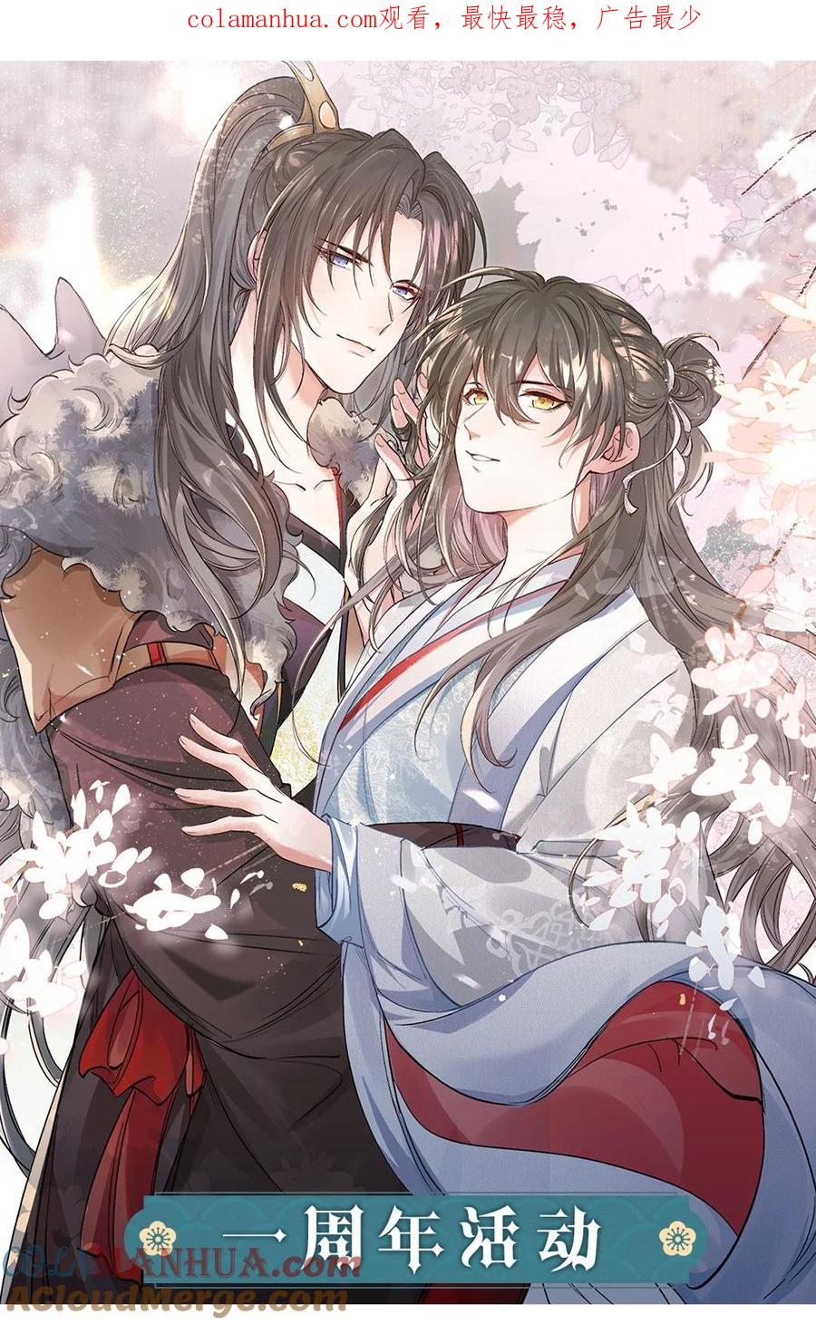 《乱世为王》活动 一周年福利活动！ 第1页