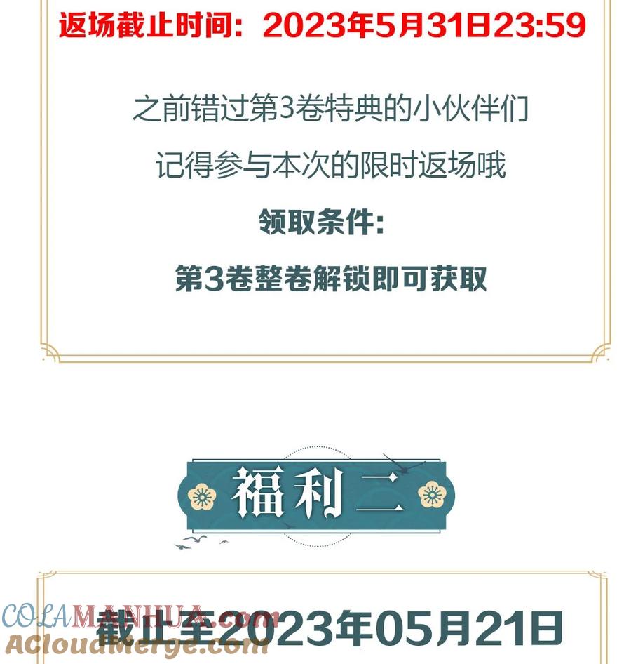 《乱世为王》活动 一周年福利活动！ 第3页