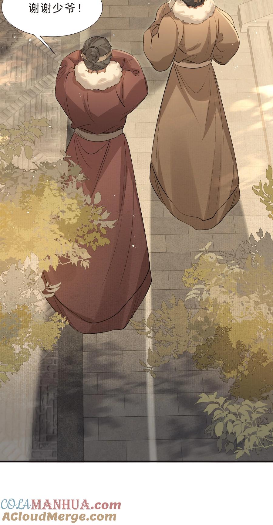 《乱世为王》038 蝶恋花·小黑 第13页