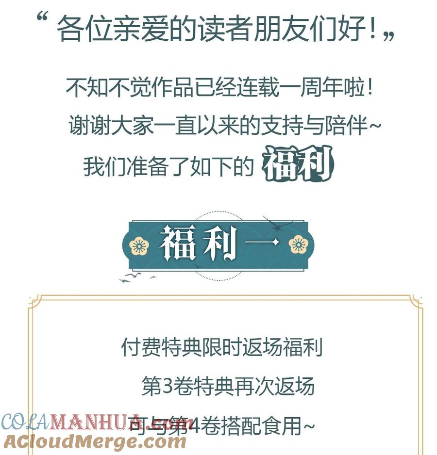 《乱世为王》038 蝶恋花·小黑 第41页