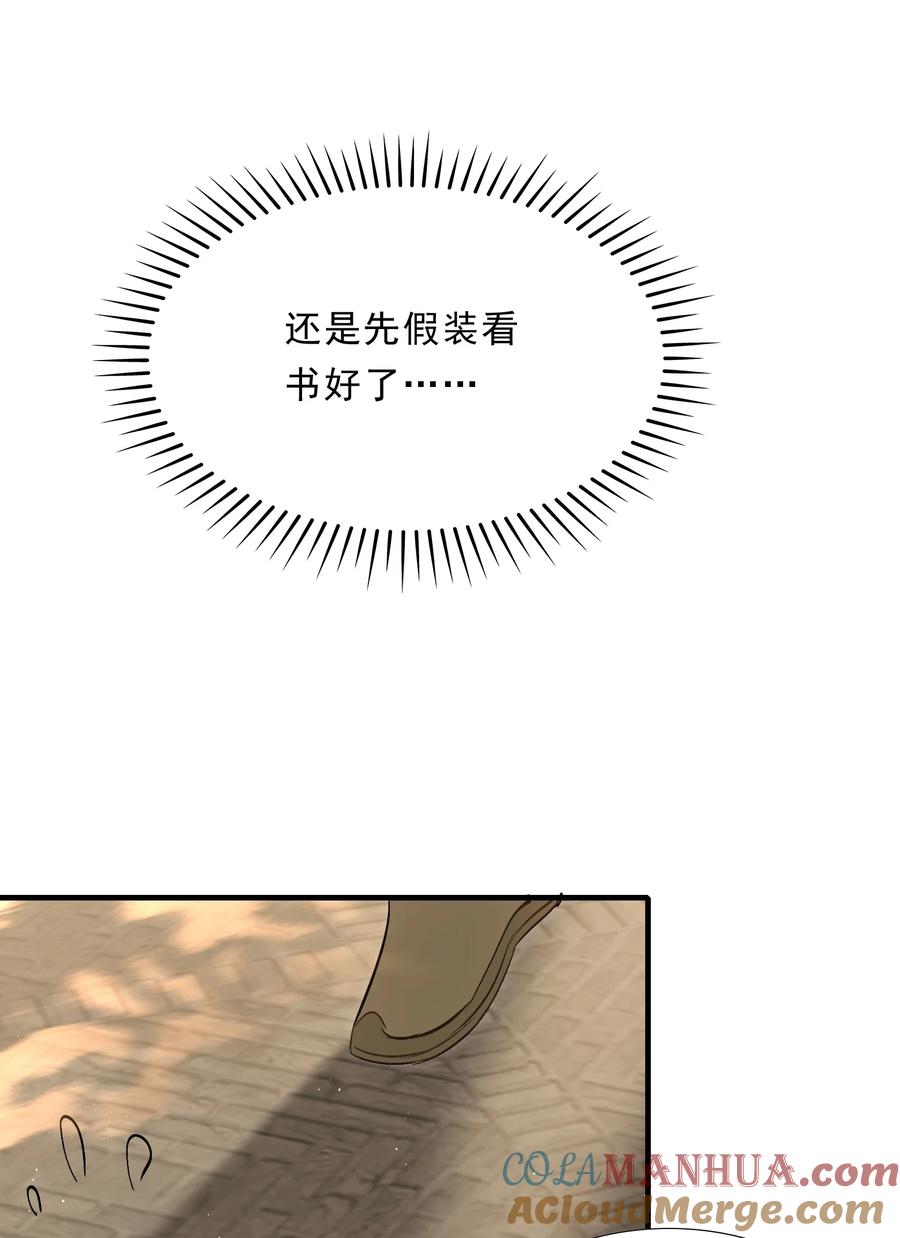 《乱世为王》038 蝶恋花·小黑 第21页