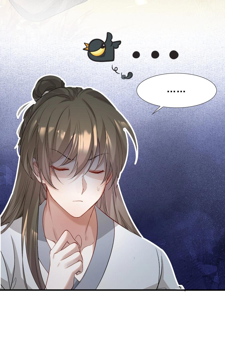《乱世为王》038 蝶恋花·小黑 第20页