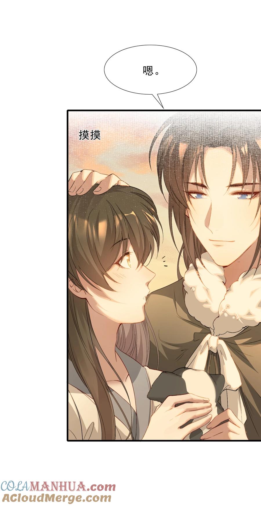 《乱世为王》038 蝶恋花·小黑 第33页