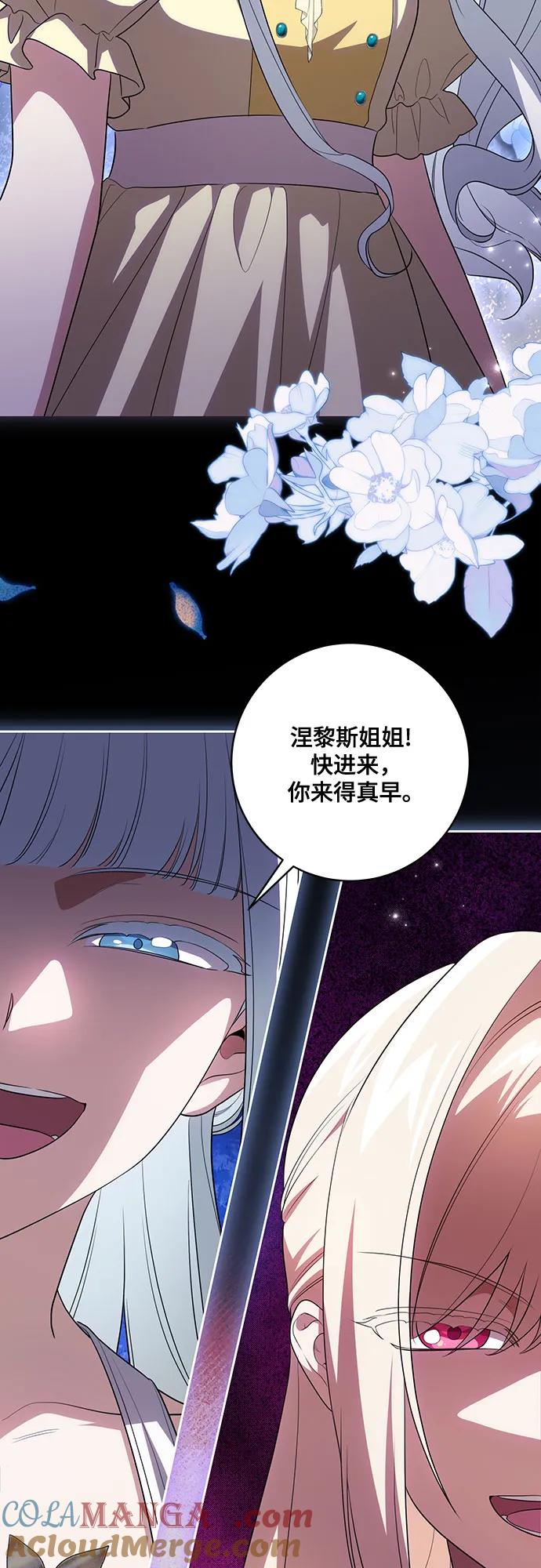 代价是你们的一切 [第52话] 不要招惹涅黎斯 第52页