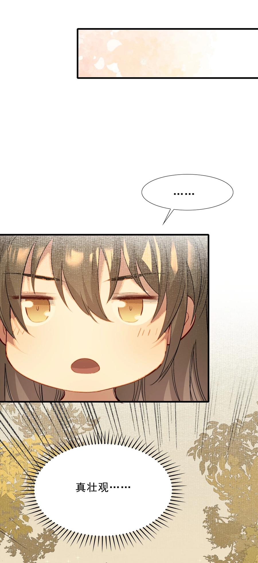 《乱世为王》038 蝶恋花·小黑 第36页