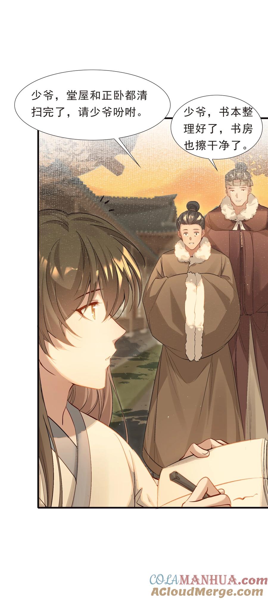 《乱世为王》038 蝶恋花·小黑 第5页