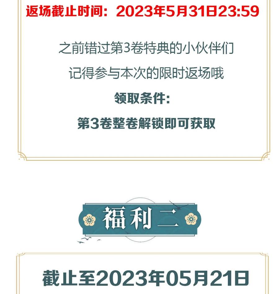 《乱世为王》038 蝶恋花·小黑 第42页
