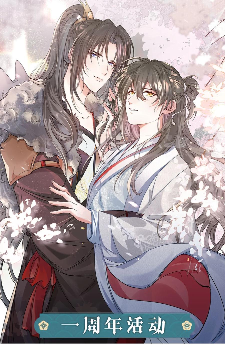 《乱世为王》038 蝶恋花·小黑 第40页