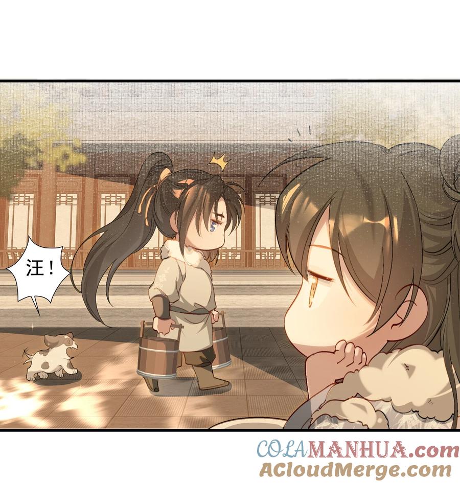 《乱世为王》039 蝶恋花.相依为命 第13页