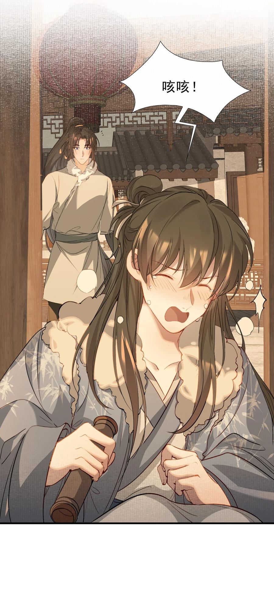 《乱世为王》039 蝶恋花.相依为命 第32页