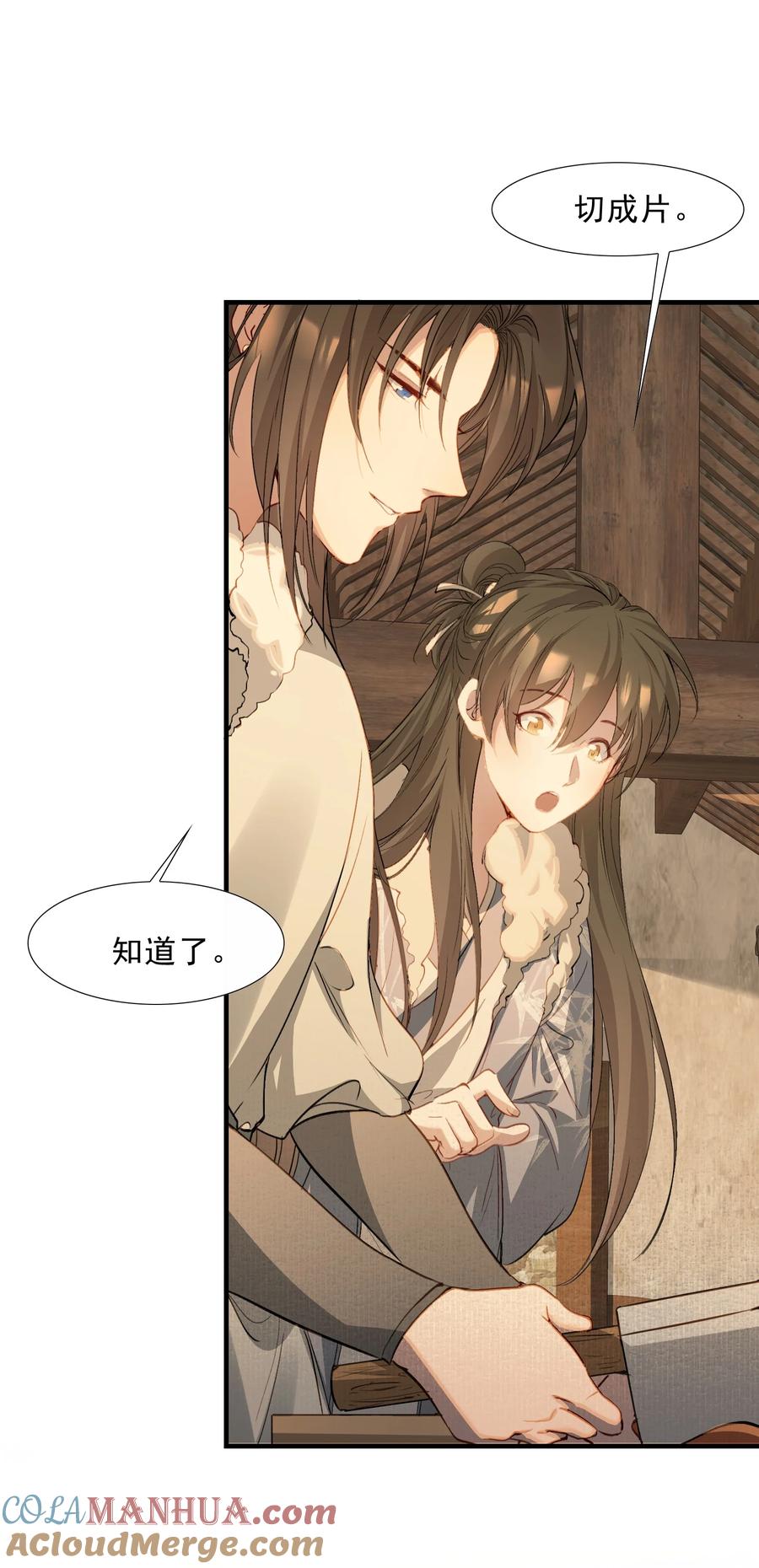 《乱世为王》039 蝶恋花.相依为命 第37页
