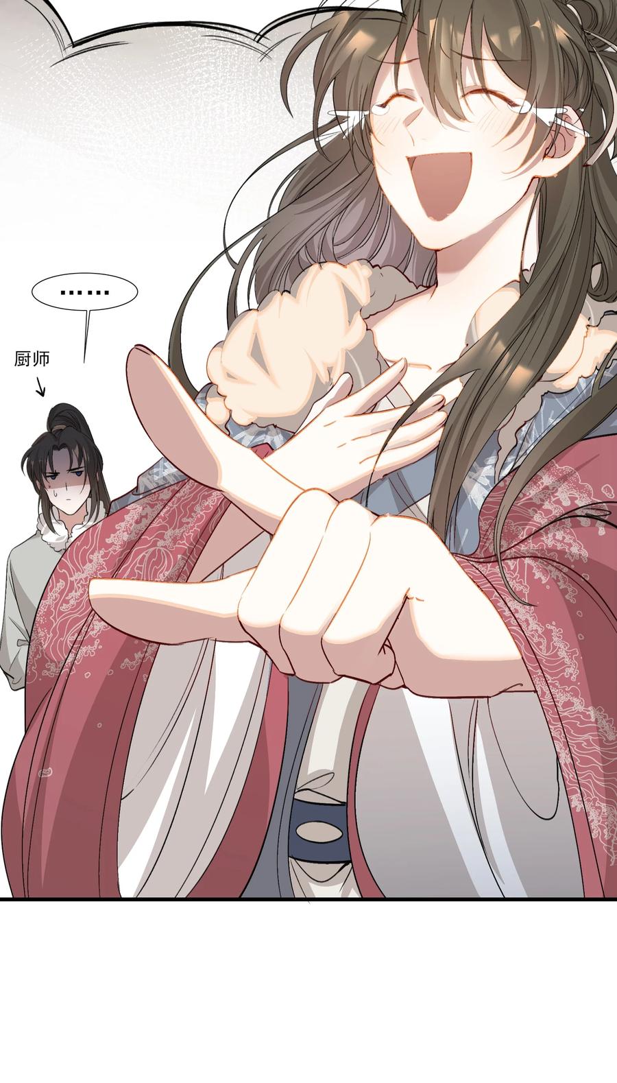 《乱世为王》039 蝶恋花.相依为命 第54页