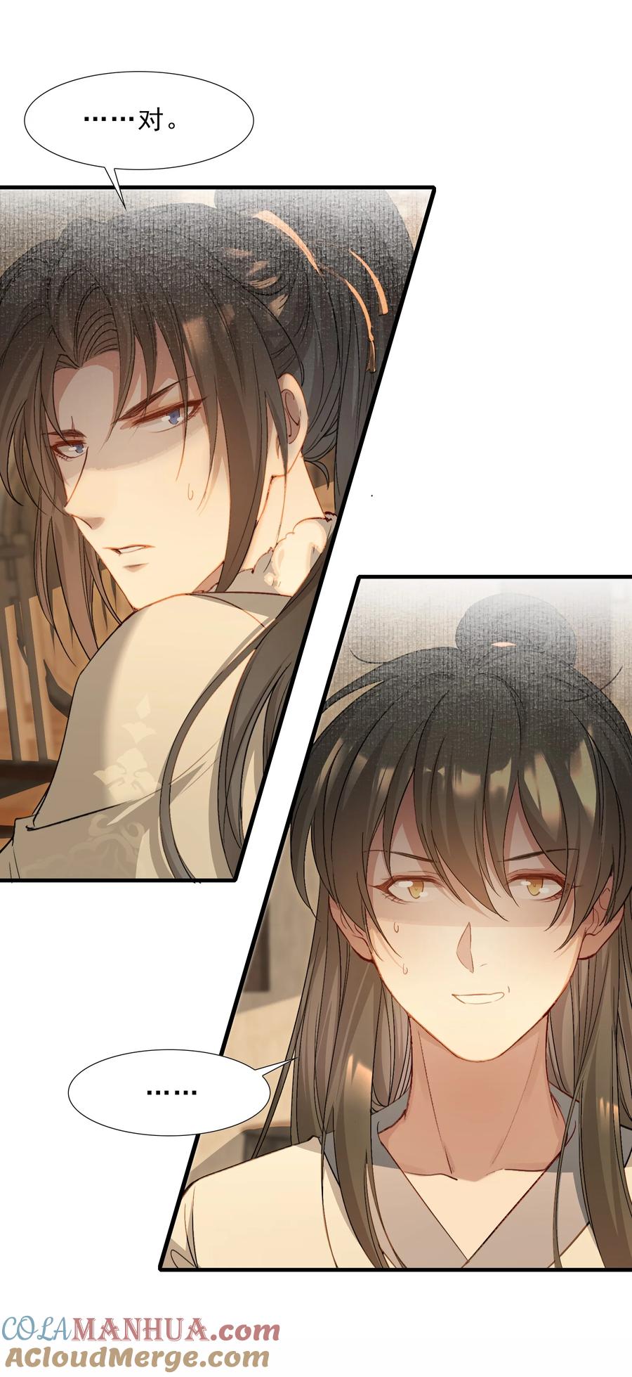 《乱世为王》039 蝶恋花.相依为命 第7页