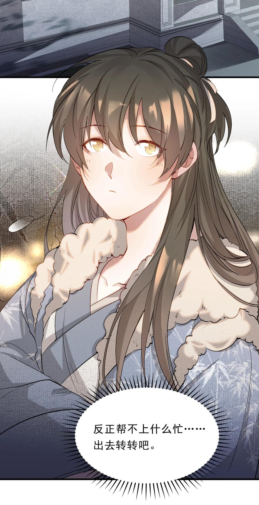 《乱世为王》039 蝶恋花.相依为命 第39页