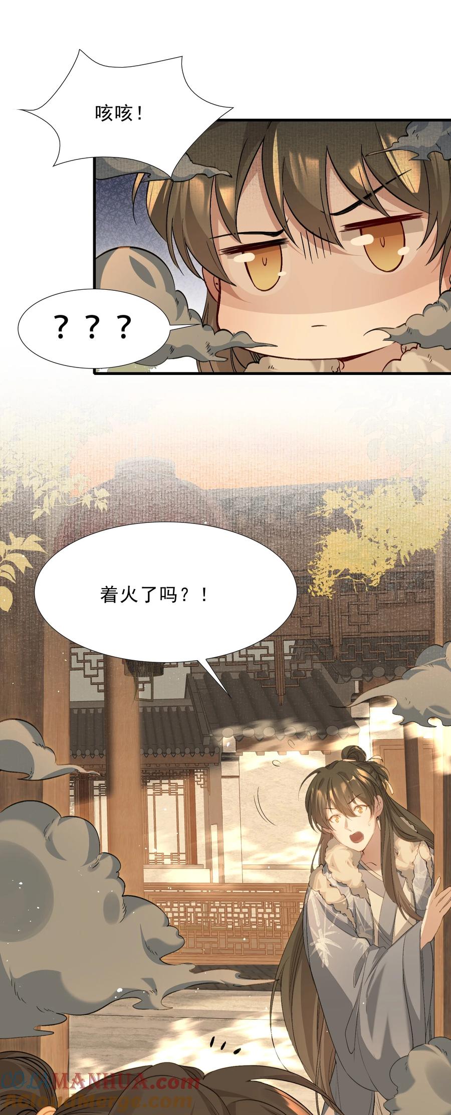 《乱世为王》039 蝶恋花.相依为命 第22页