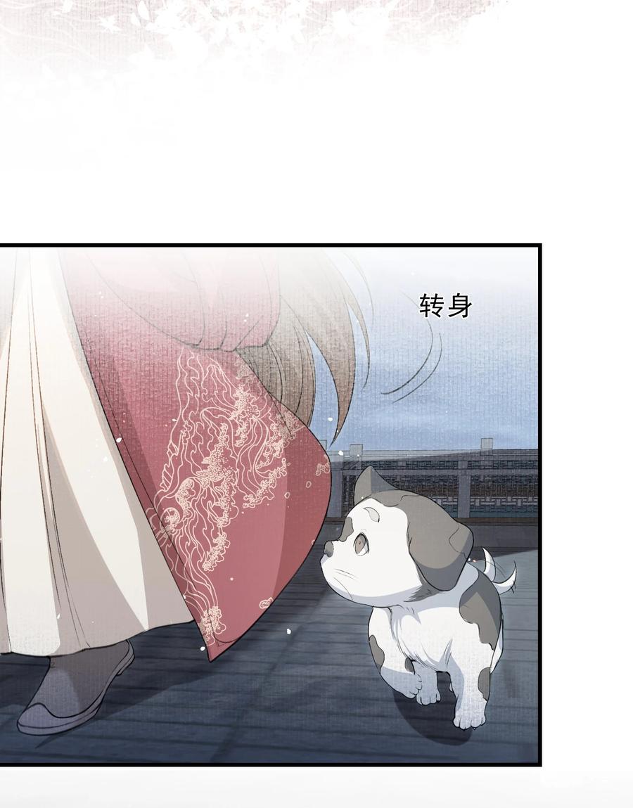 《乱世为王》039 蝶恋花.相依为命 第47页
