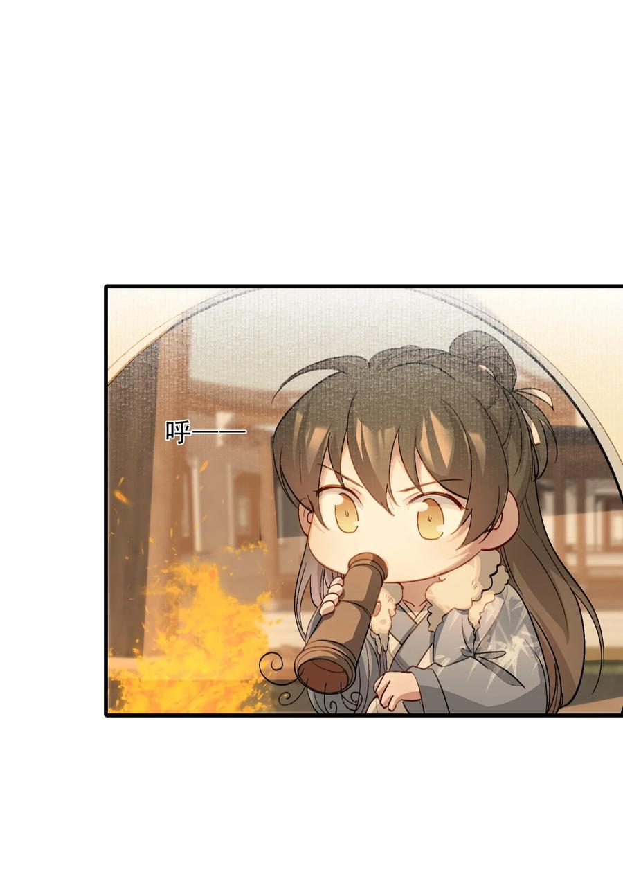 《乱世为王》039 蝶恋花.相依为命 第30页