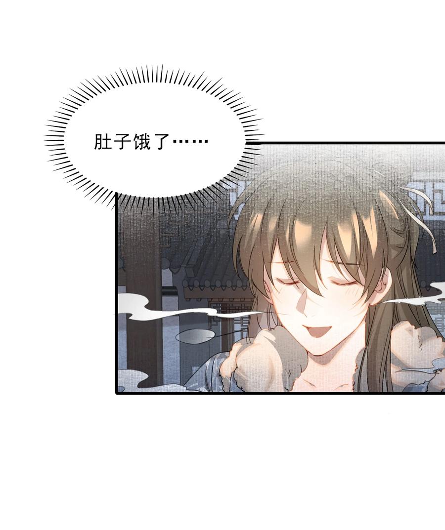 《乱世为王》039 蝶恋花.相依为命 第51页