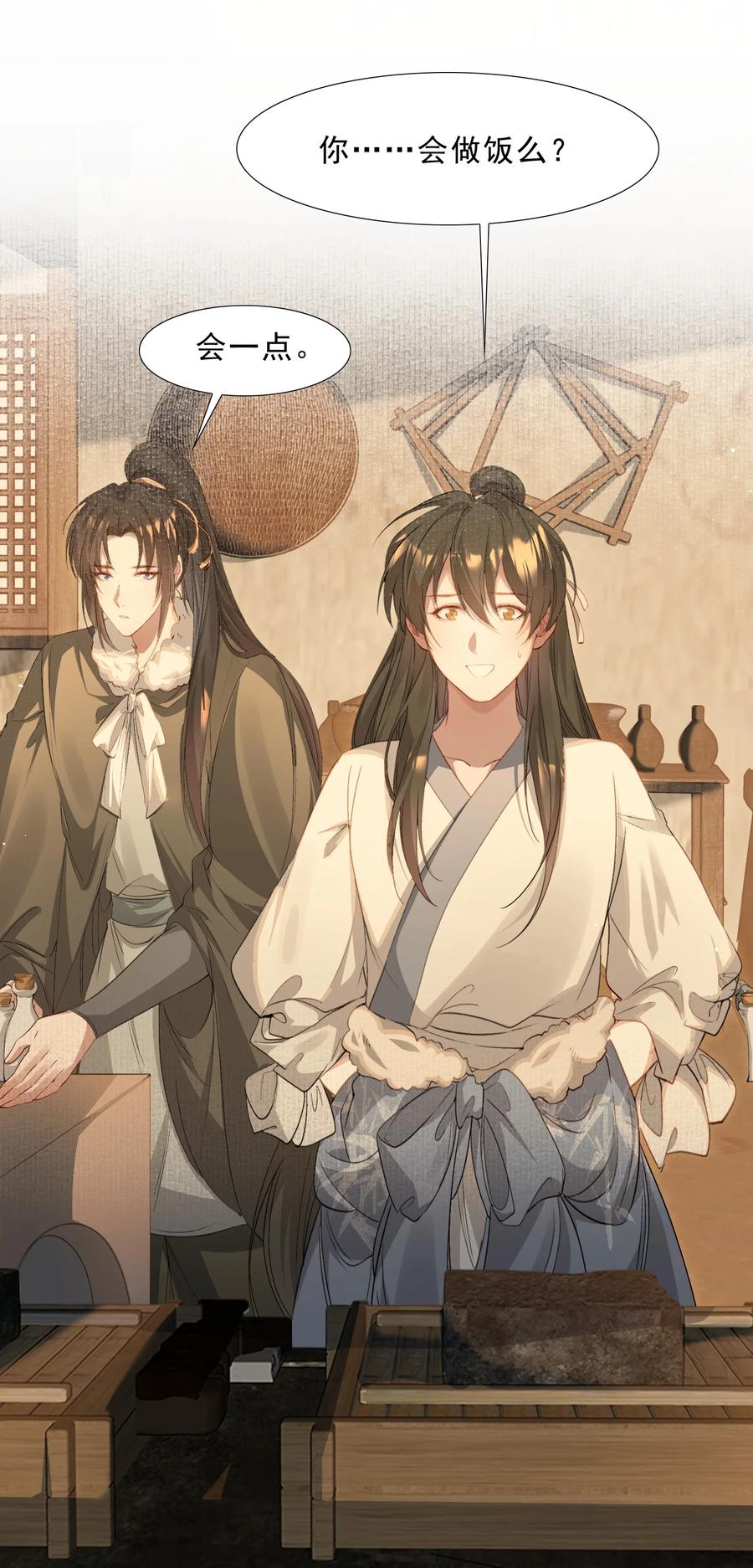《乱世为王》039 蝶恋花.相依为命 第2页