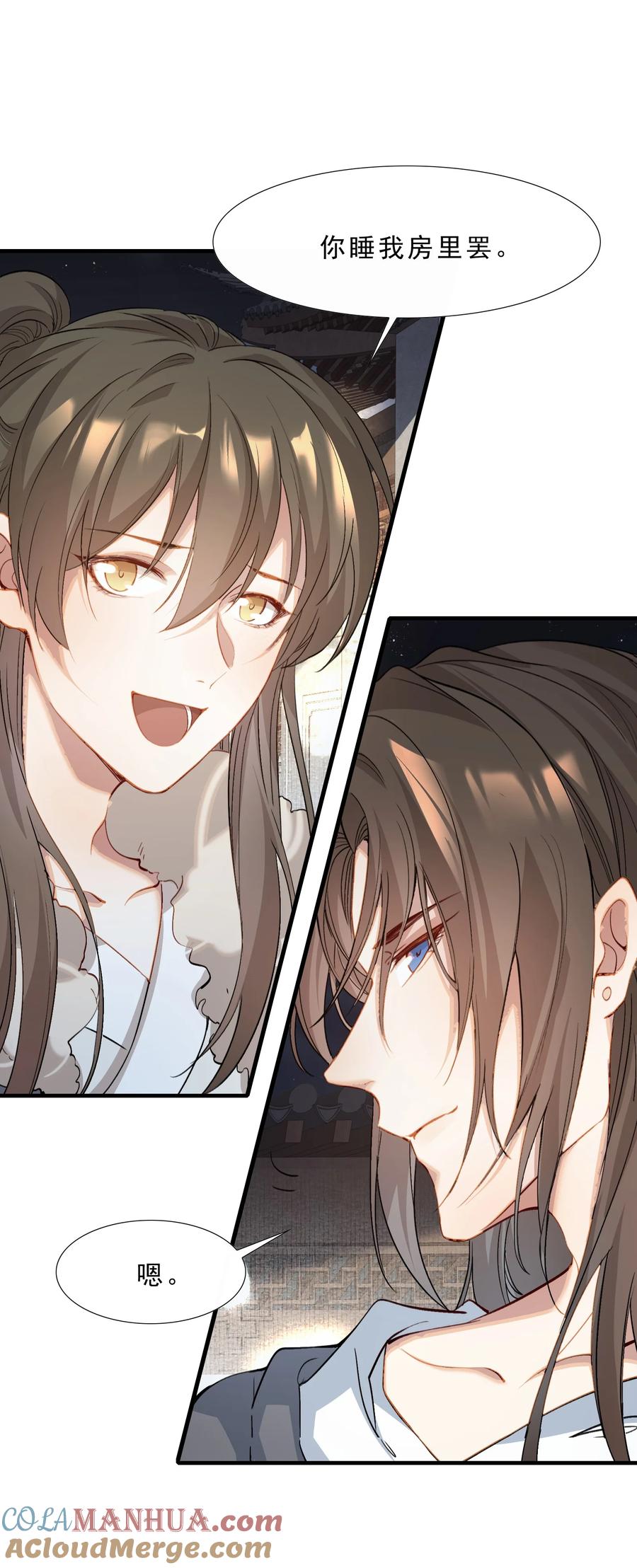 《乱世为王》040 蝶恋花.共度良宵 第35页