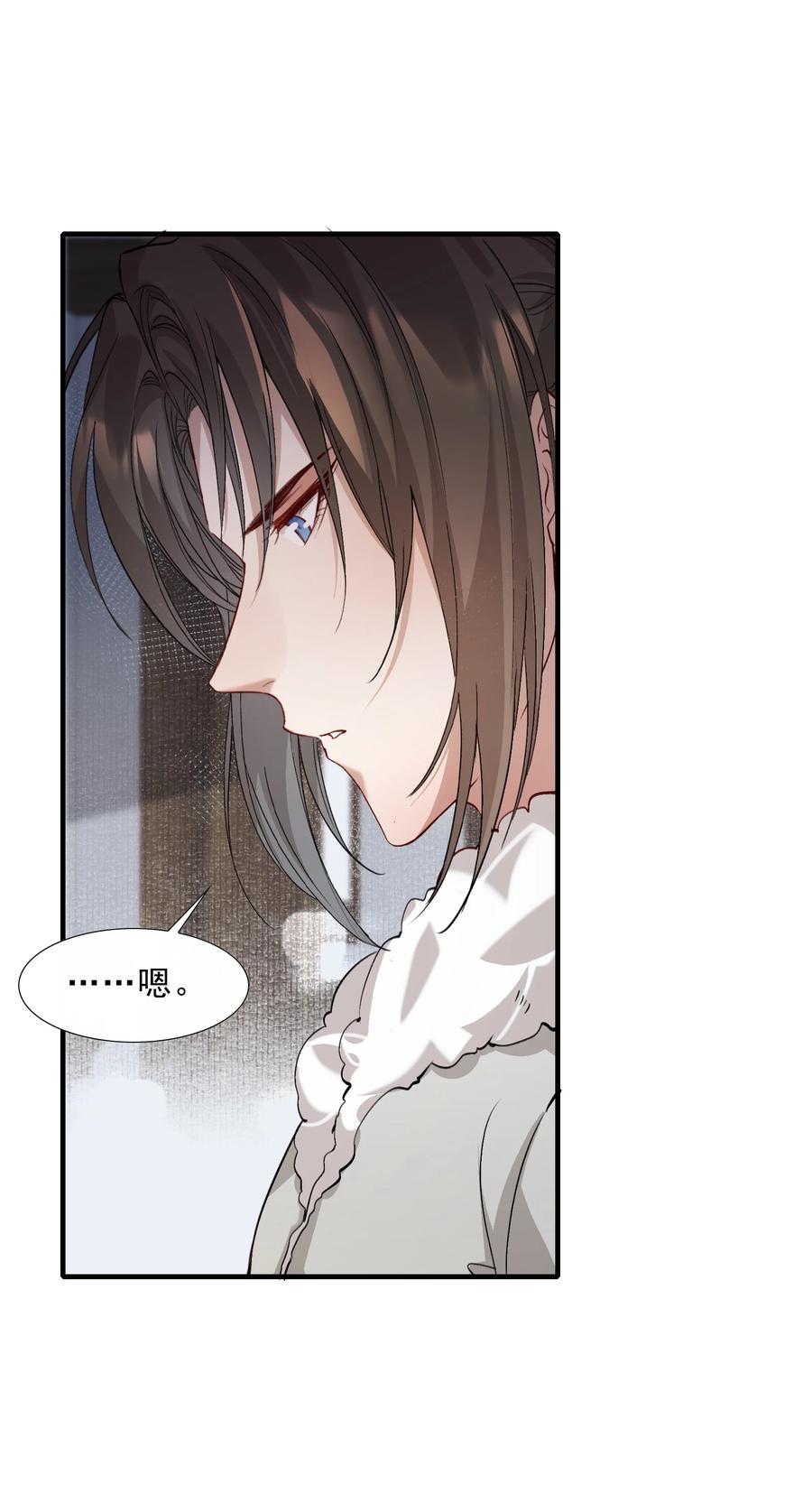 《乱世为王》040 蝶恋花.共度良宵 第16页