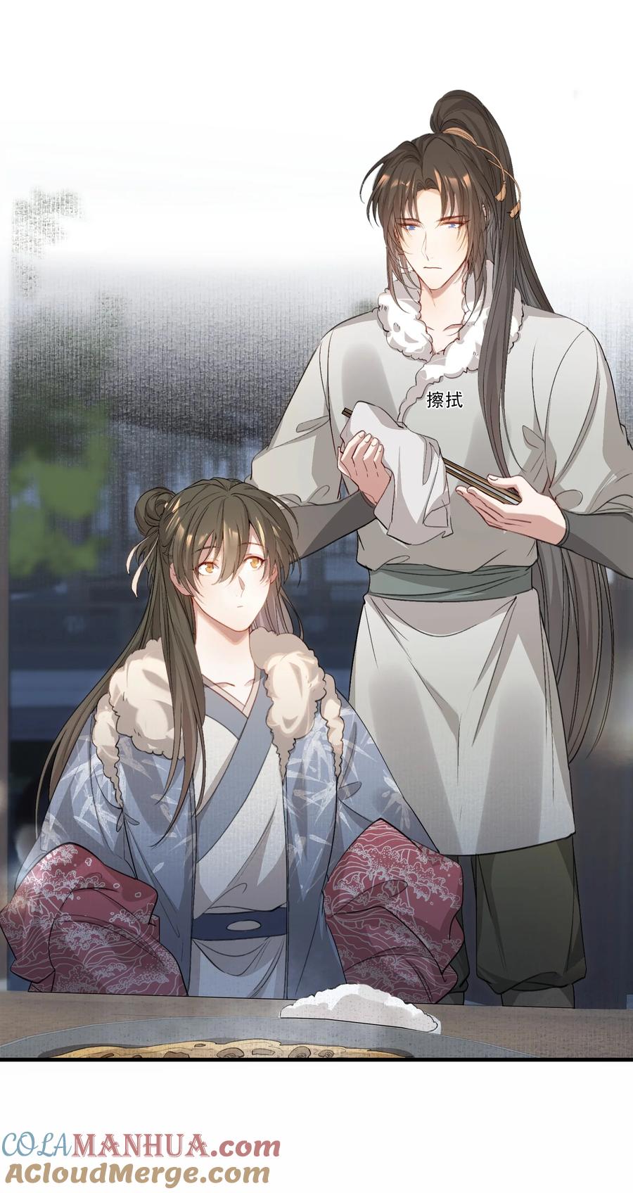 《乱世为王》040 蝶恋花.共度良宵 第3页