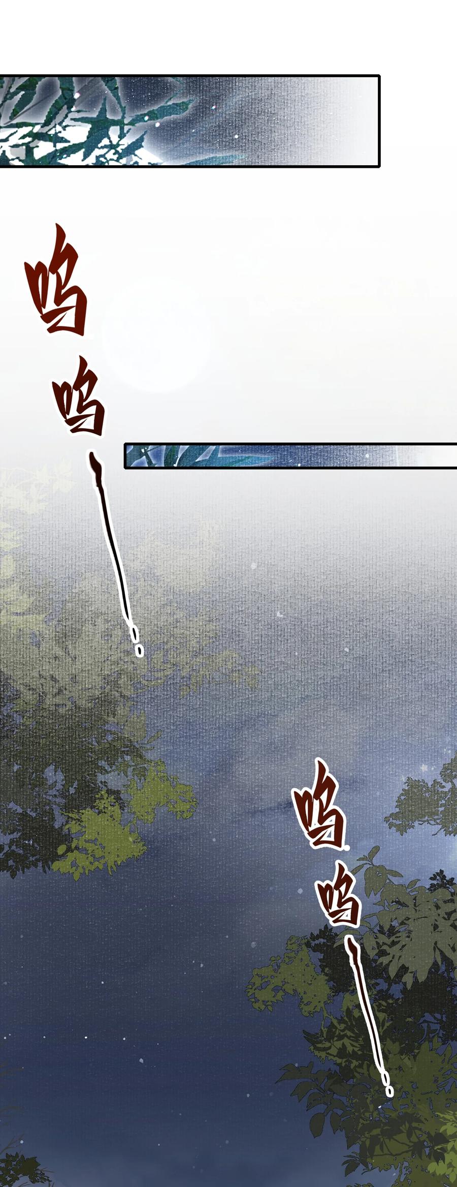 《乱世为王》040 蝶恋花.共度良宵 第36页
