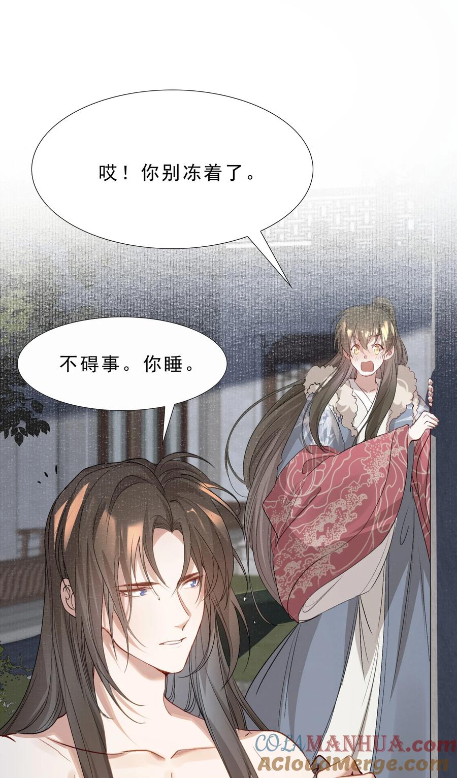 《乱世为王》040 蝶恋花.共度良宵 第33页