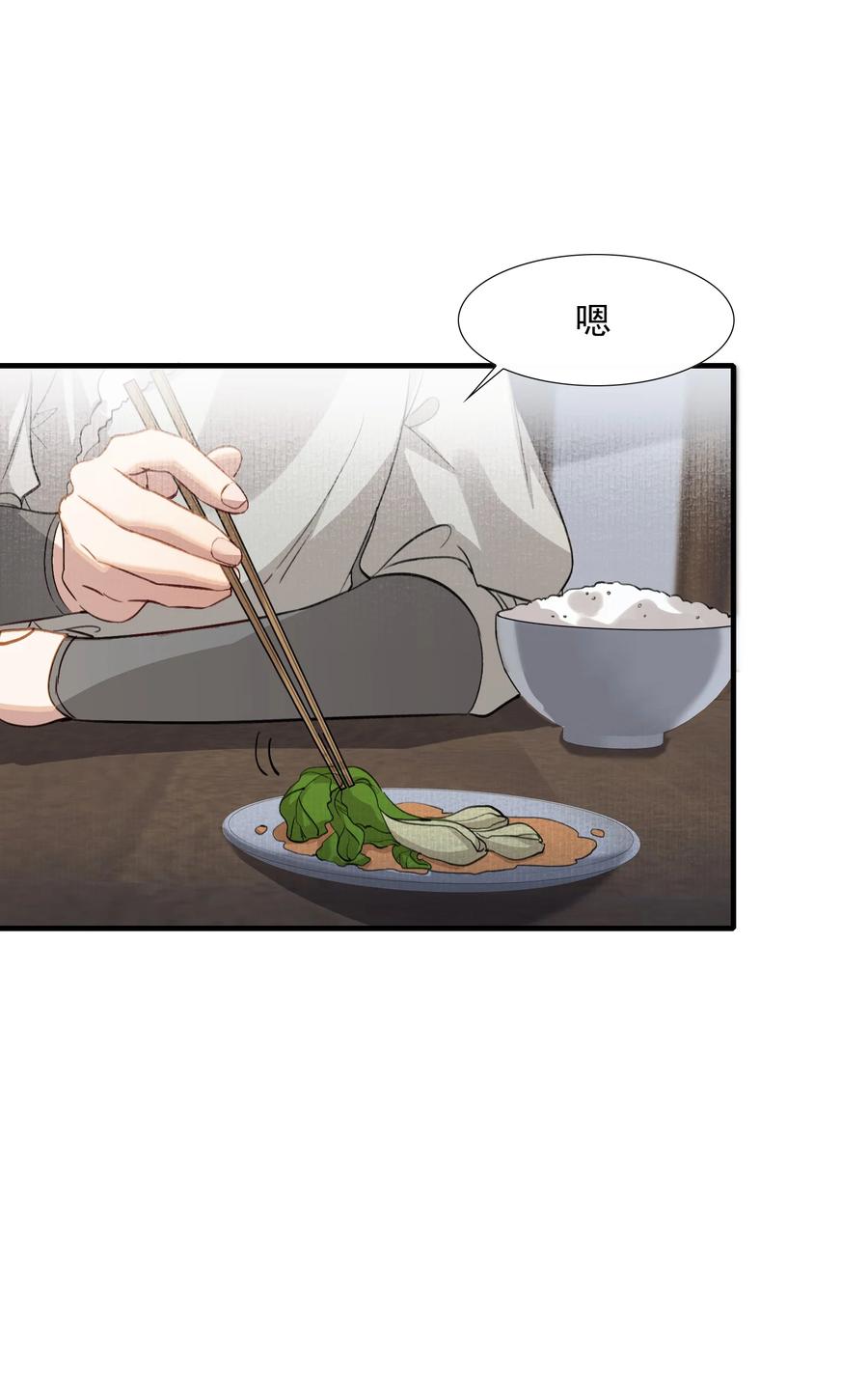 《乱世为王》040 蝶恋花.共度良宵 第12页