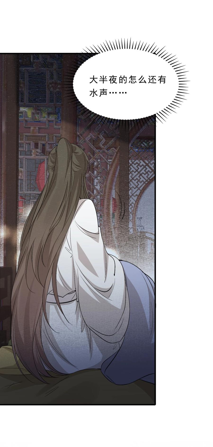 《乱世为王》040 蝶恋花.共度良宵 第28页