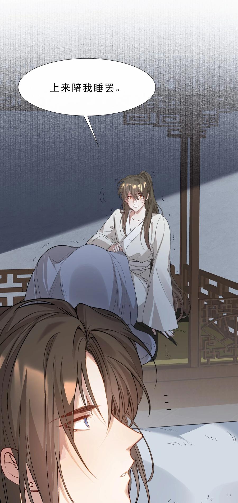 《乱世为王》040 蝶恋花.共度良宵 第38页