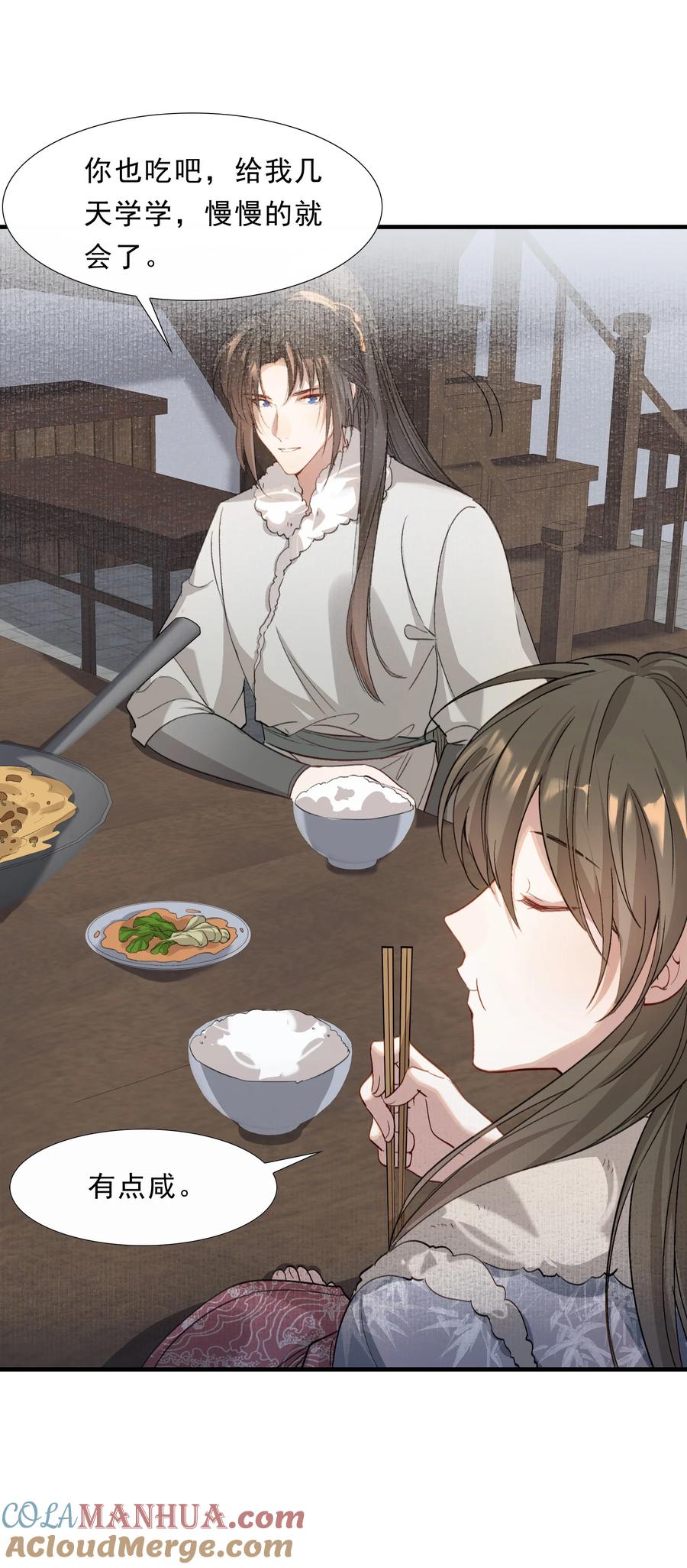 《乱世为王》040 蝶恋花.共度良宵 第11页