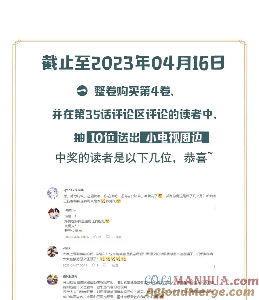 《乱世为王》公告 开奖公告 第2页
