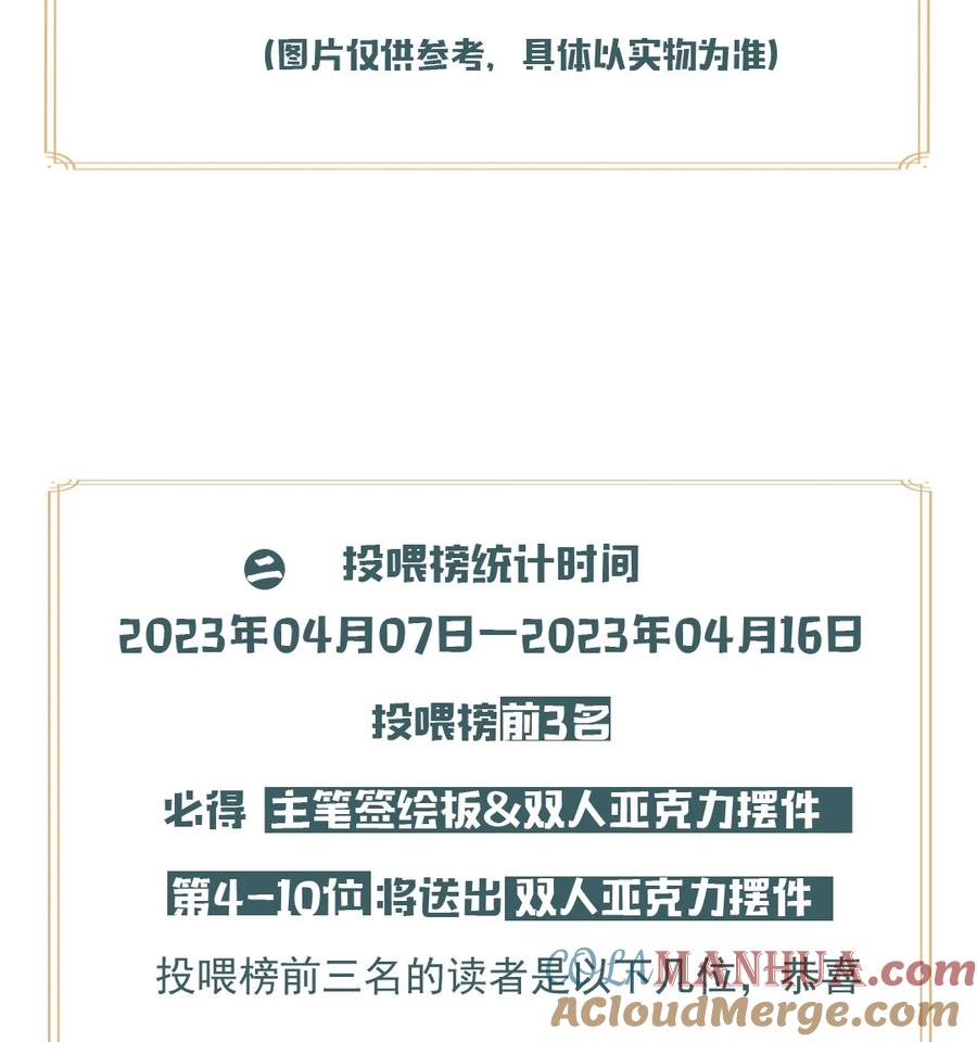 《乱世为王》公告 开奖公告 第4页