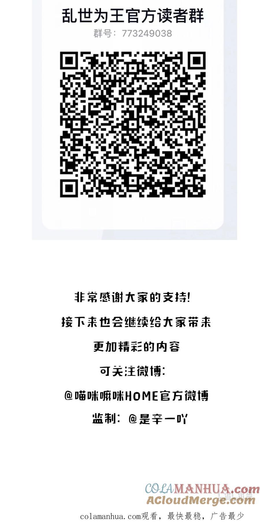 《乱世为王》公告 开奖公告 第7页