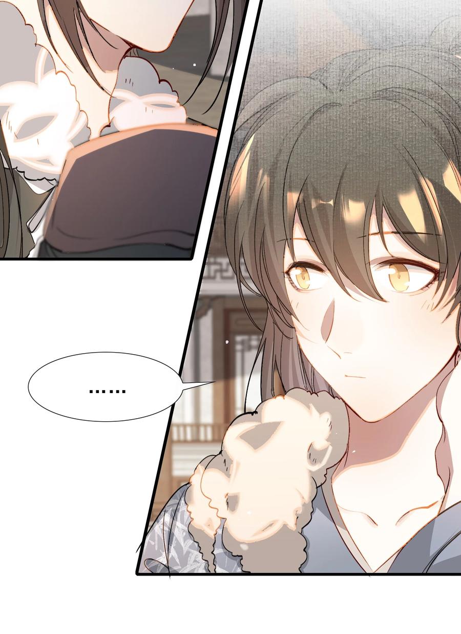 《乱世为王》041 蝶恋花·别怕 第12页