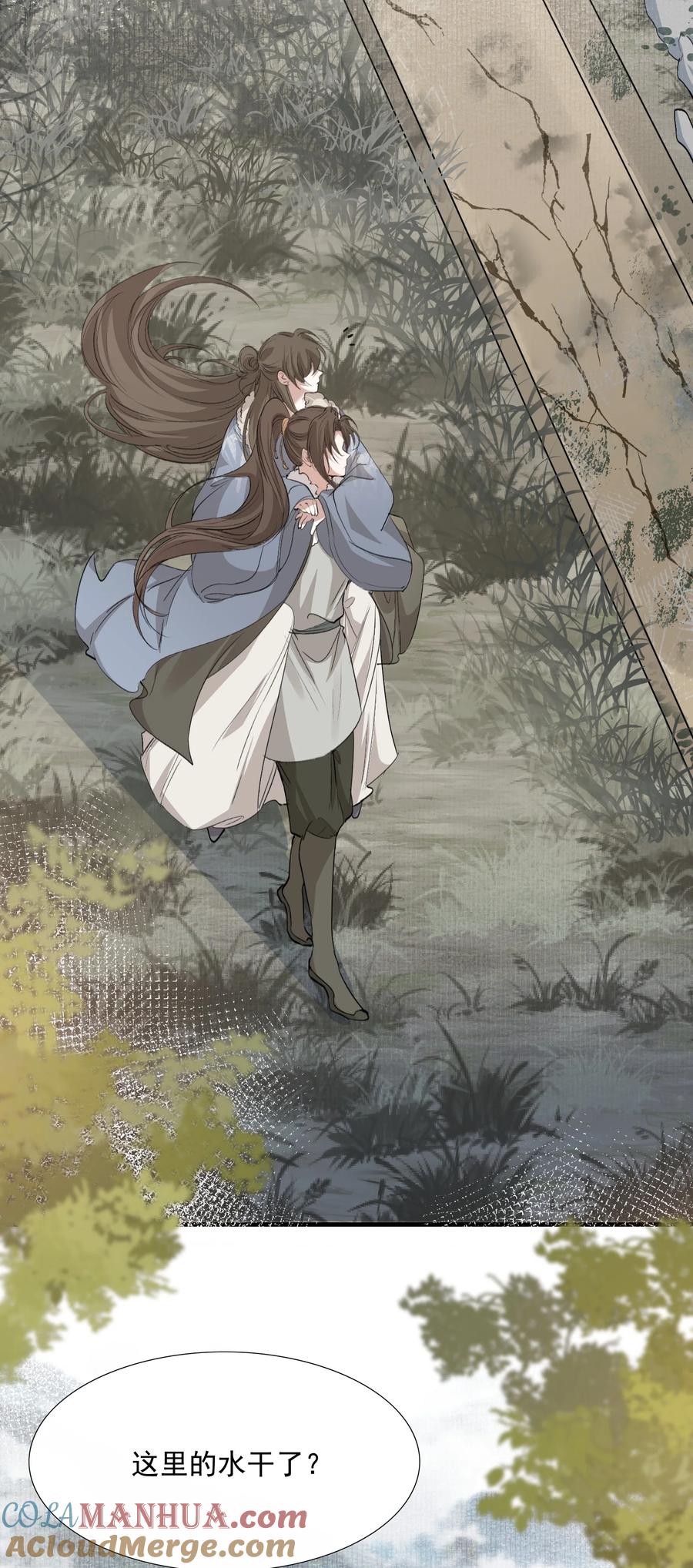 《乱世为王》041 蝶恋花·别怕 第43页