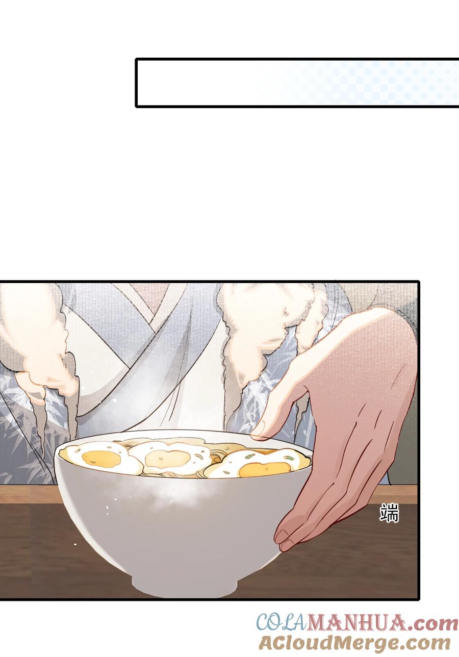 《乱世为王》041 蝶恋花·别怕 第13页