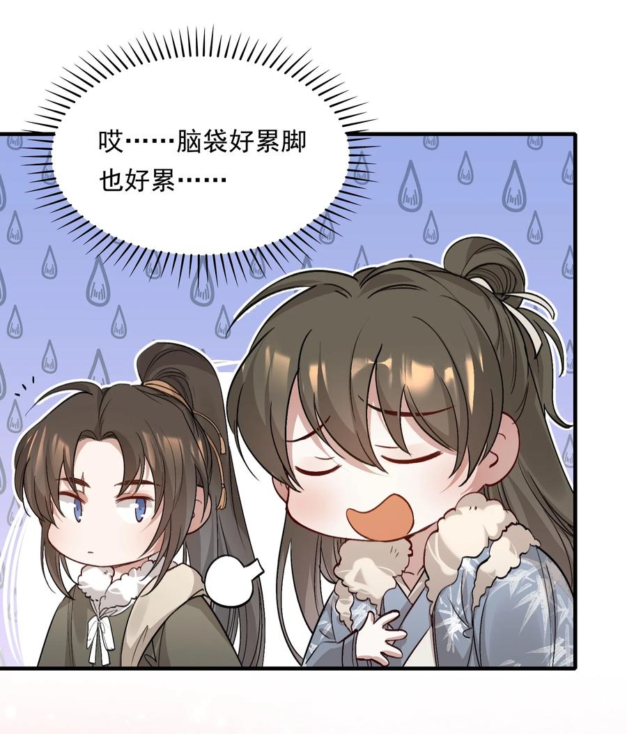 《乱世为王》041 蝶恋花·别怕 第39页